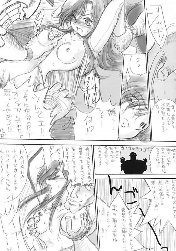 White Impure Desire Vol. 2 page 6 full