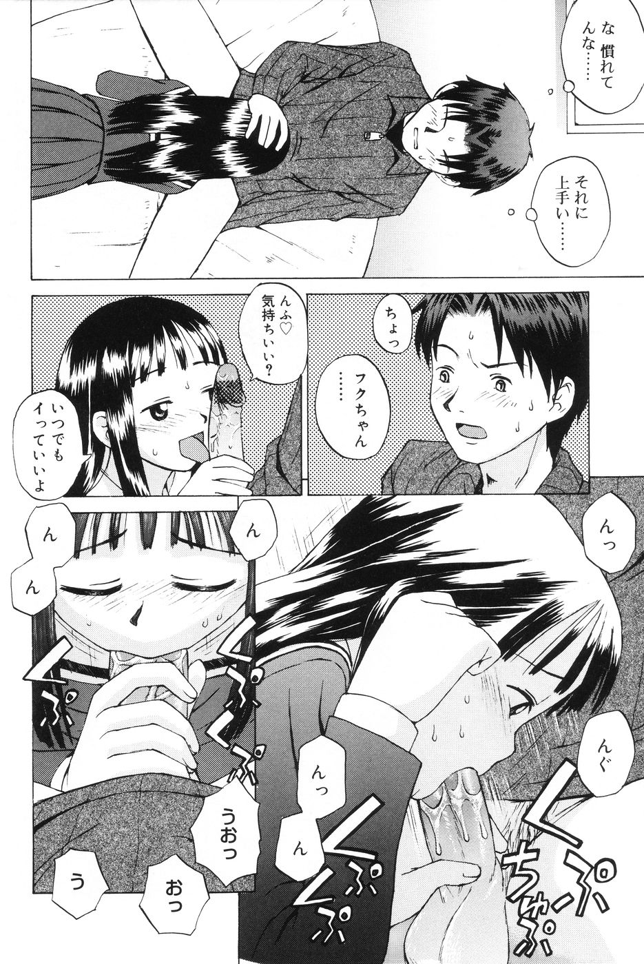 Immoral page 8 full