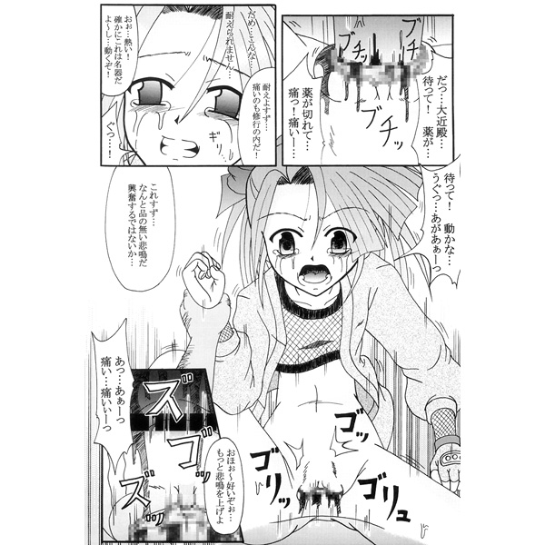 Tales Of Phantasia - Suzu Fujibayashi page 3 full