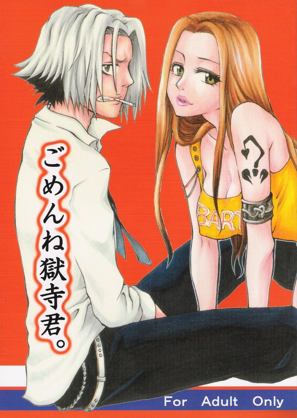Gomenne Gokudera-kun. page 1 full