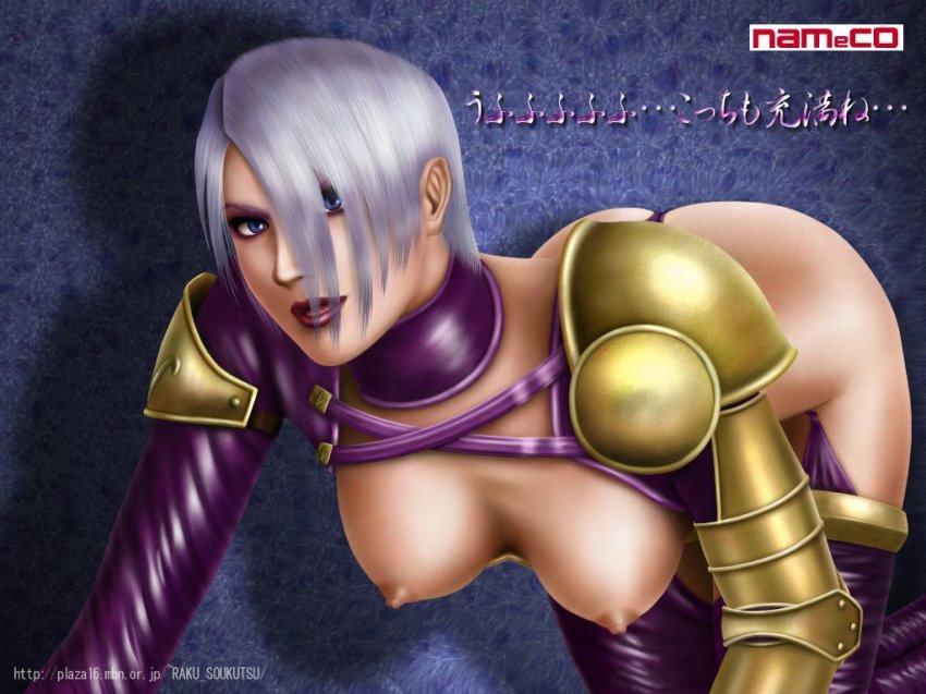 Soul Calibur CG page 3 full