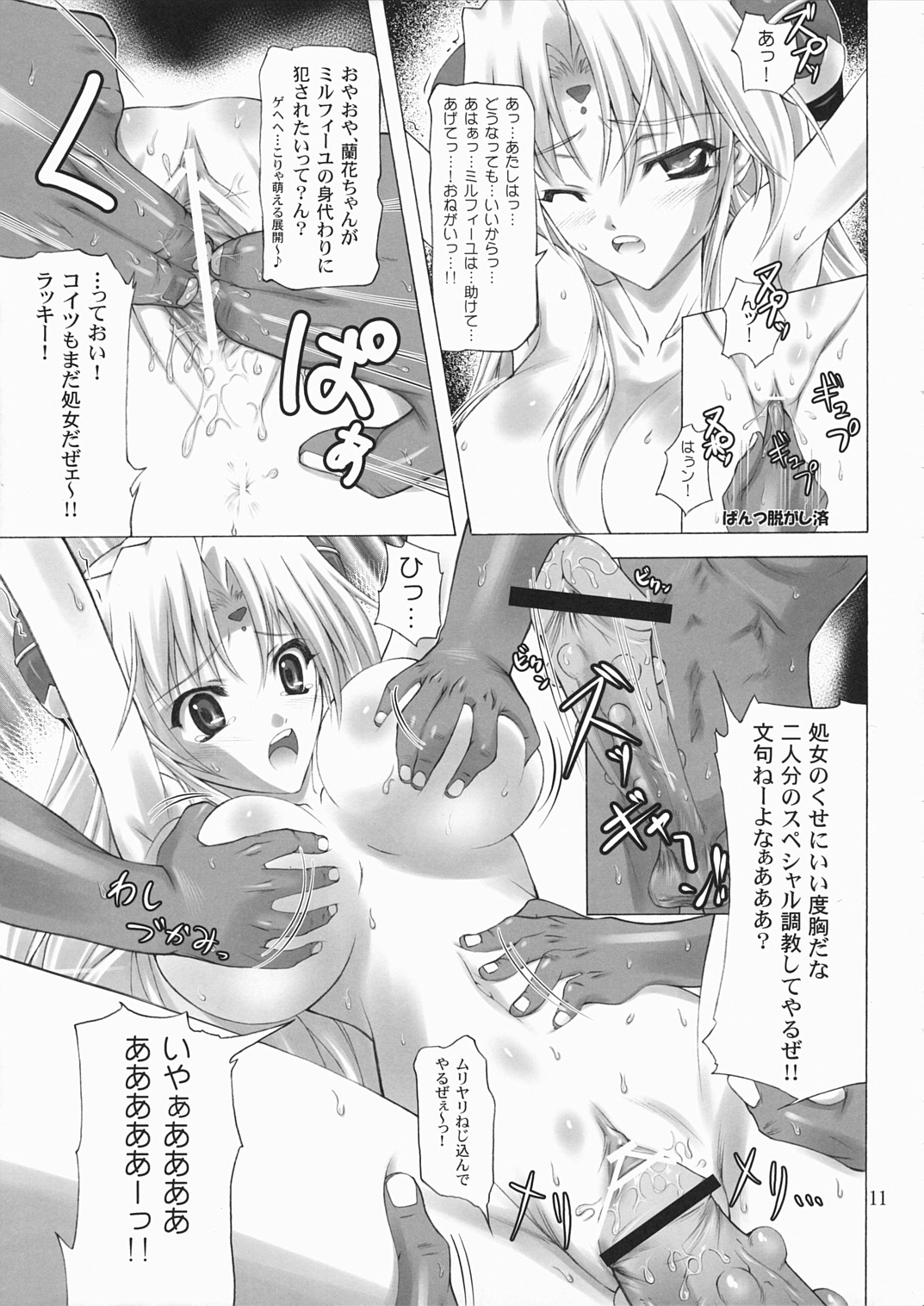 Super Rinpha Time! page 10 full