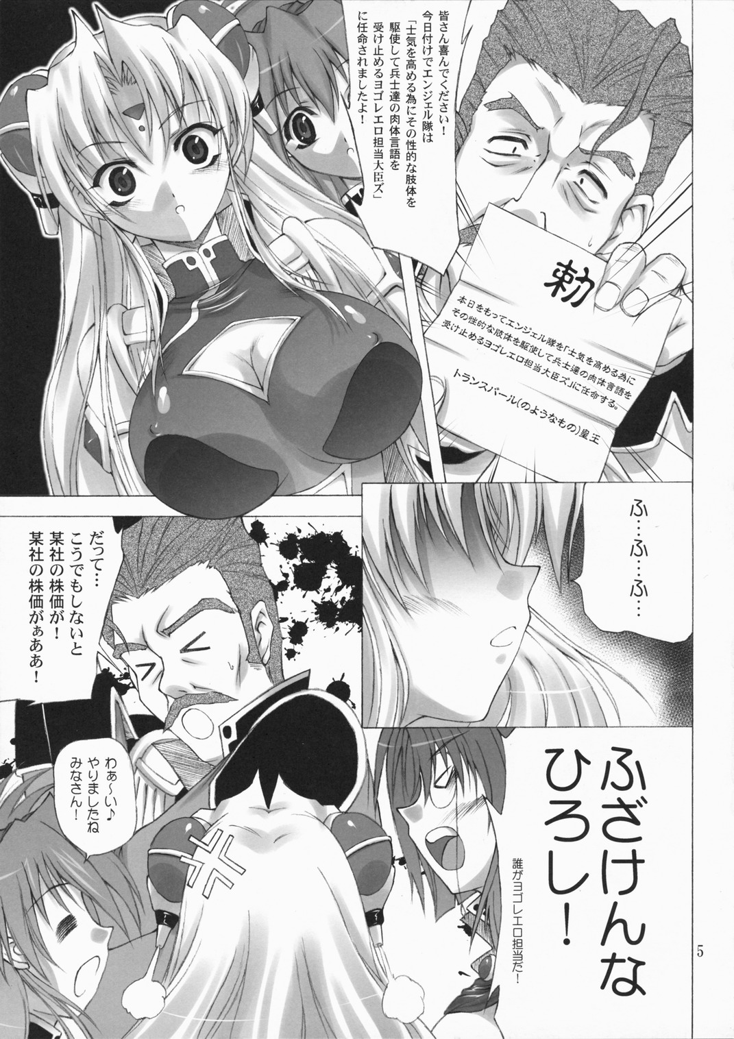 Super Rinpha Time! page 4 full