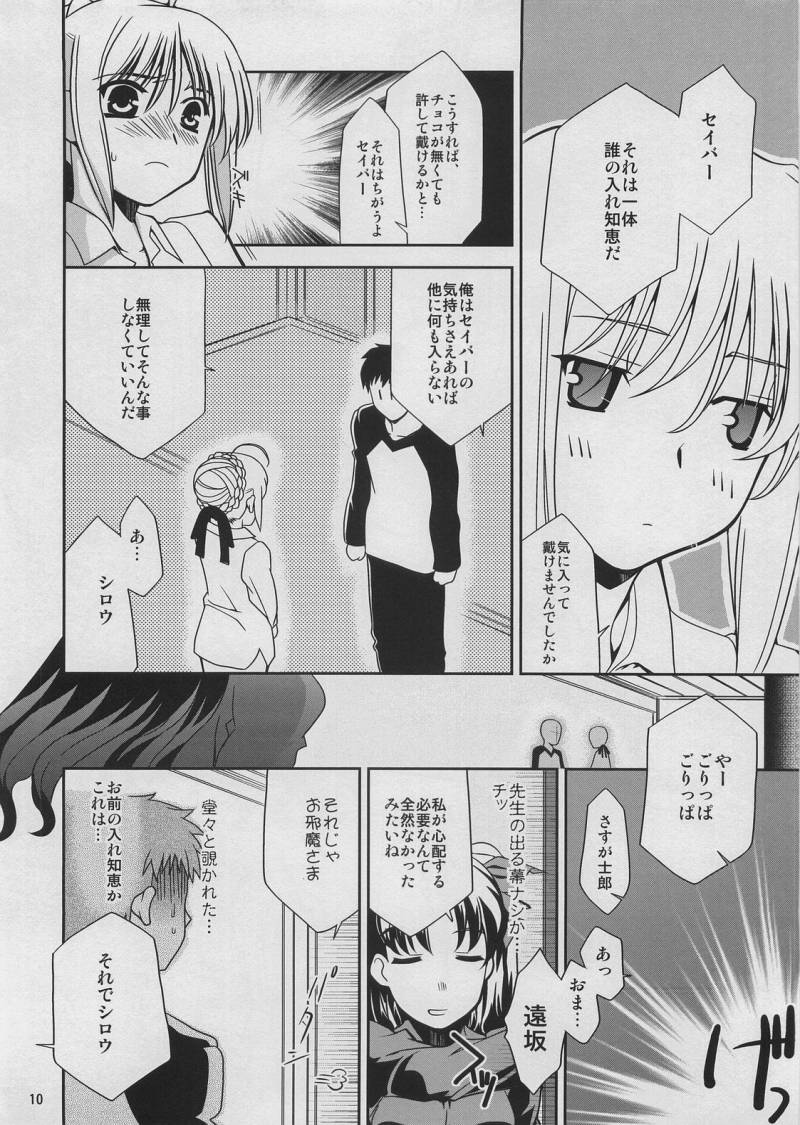 SO MUCH MELTY, BITTERSWEET page 10 full