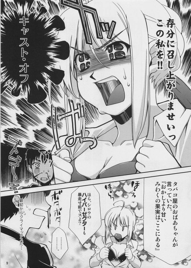 SO MUCH MELTY, BITTERSWEET page 9 full