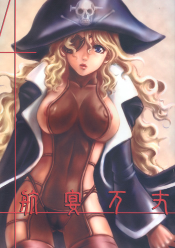 KOUEN-BANJOU cover