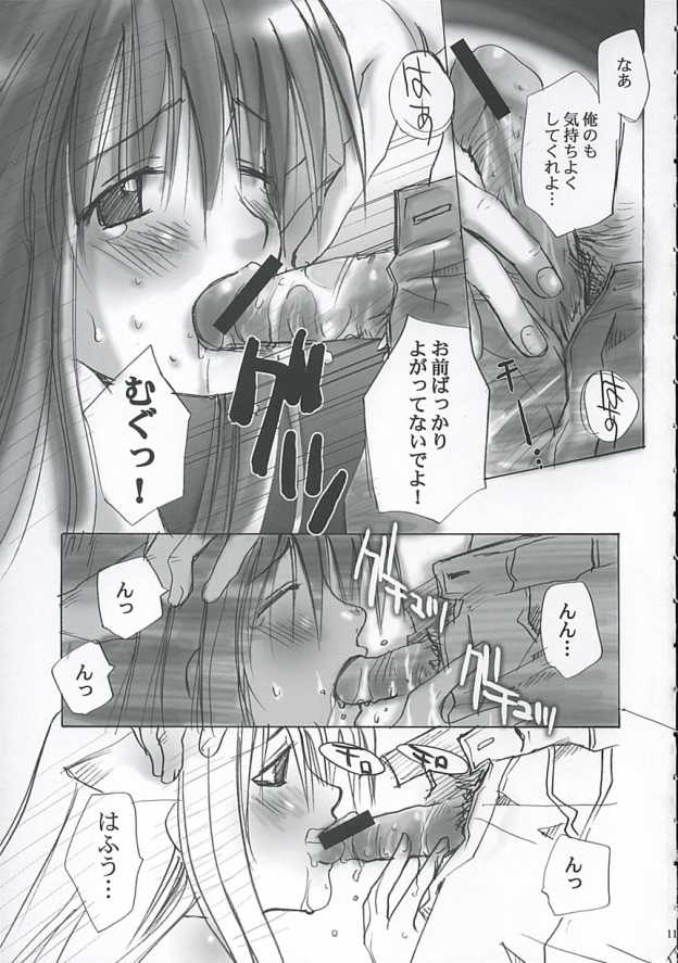 Oonoken page 10 full