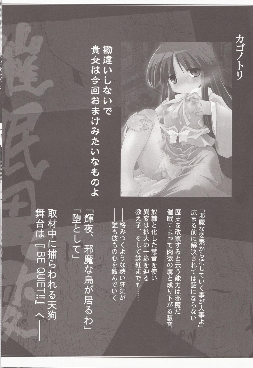 Saimin Ihen 3 - BE QUIET!! page 4 full