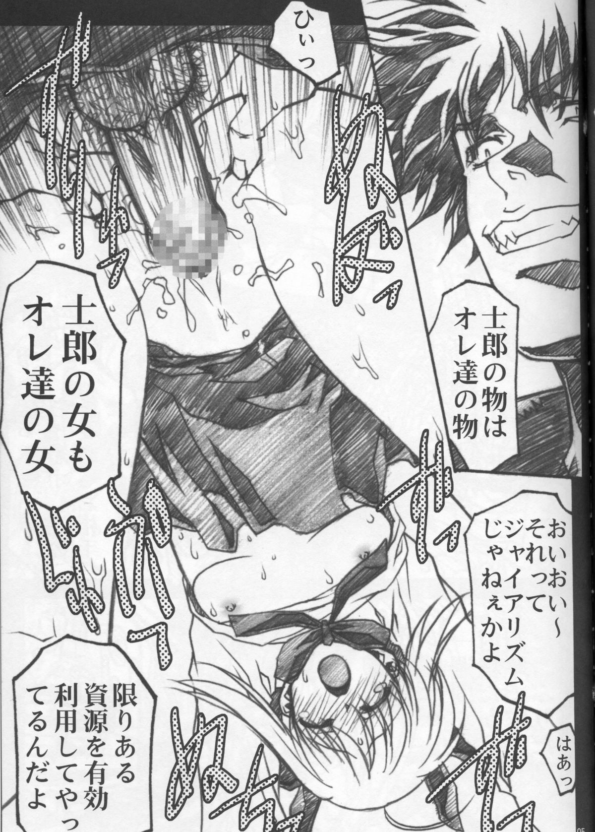 Kyouin no Utage page 3 full