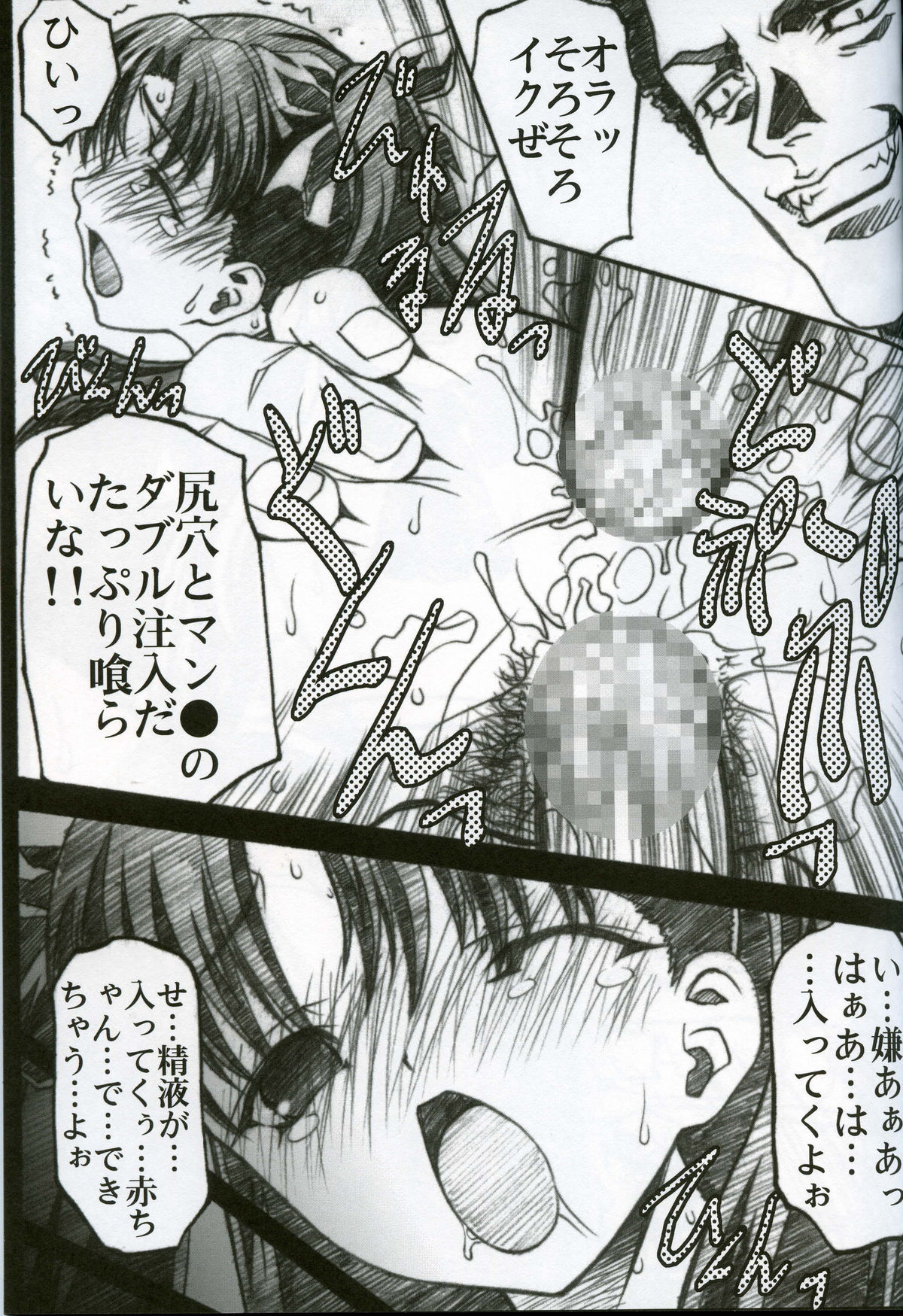 Kyouin no Utage page 8 full