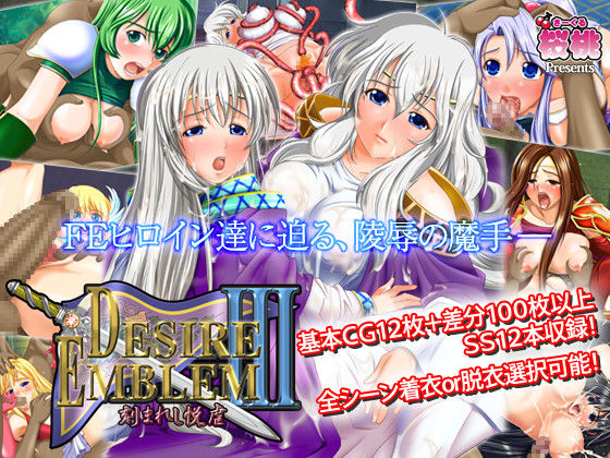 DESIRE EMBLEM 3 ~ Kizamareshi Etsugyaku ~ page 1 full