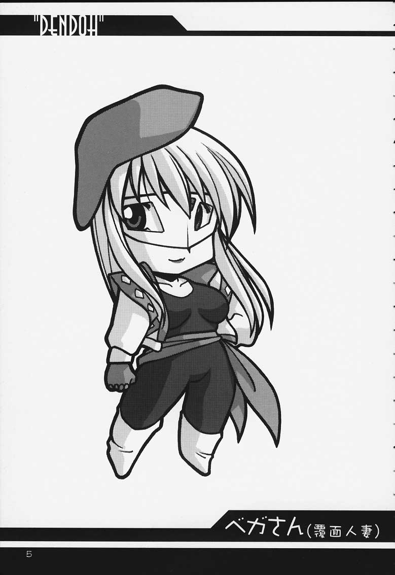 Ruridou Gahou CODE:13 page 4 full