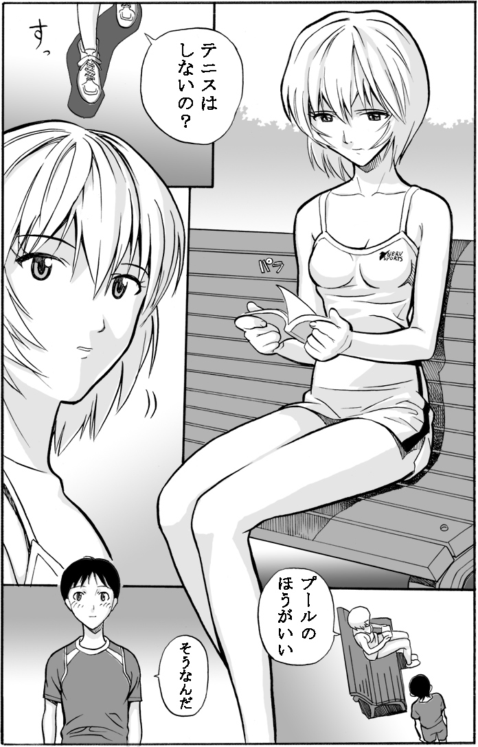 Hon o Yomu Shoujo page 4 full