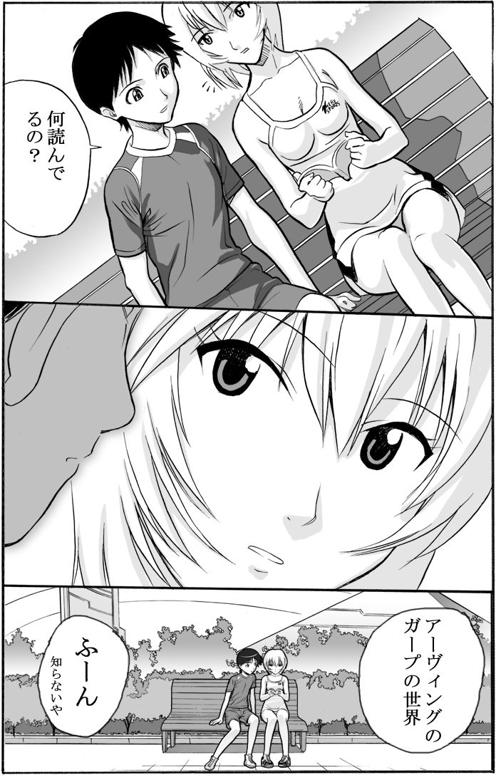 Hon o Yomu Shoujo page 5 full