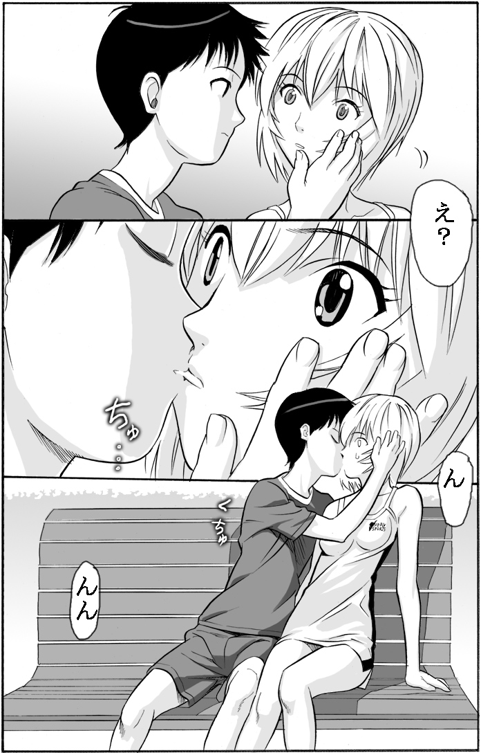 Hon o Yomu Shoujo page 7 full