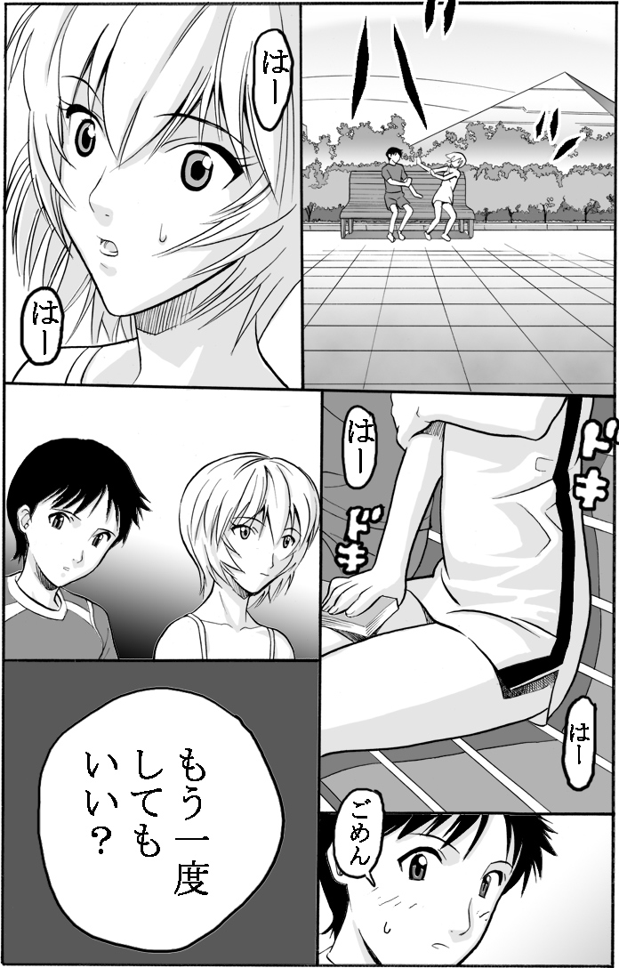 Hon o Yomu Shoujo page 8 full