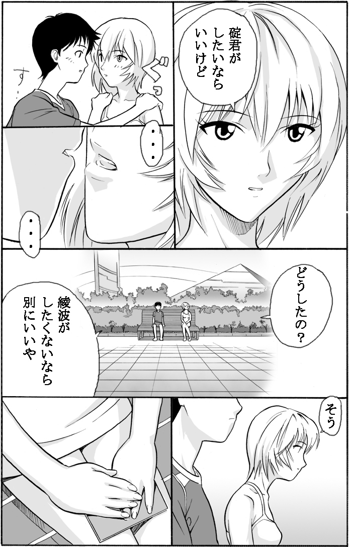 Hon o Yomu Shoujo page 9 full