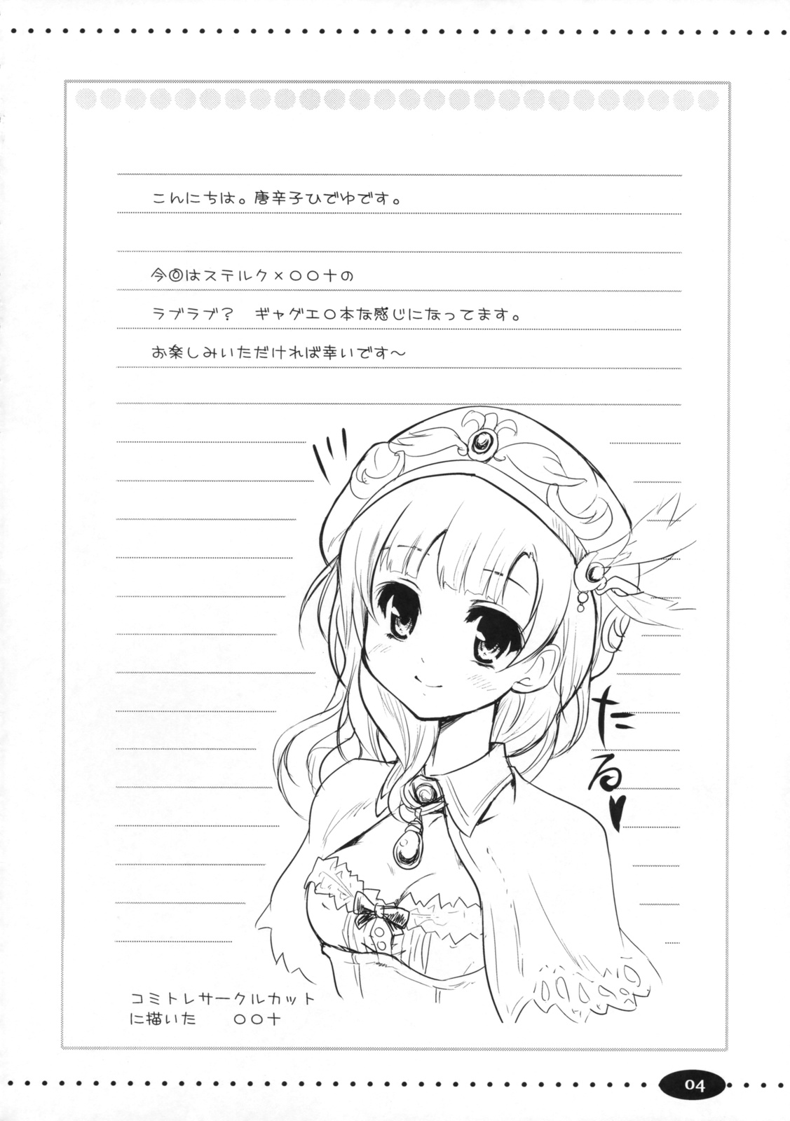 Cabbage page 3 full