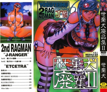 Yosuteinu Haihin Shuu II cover