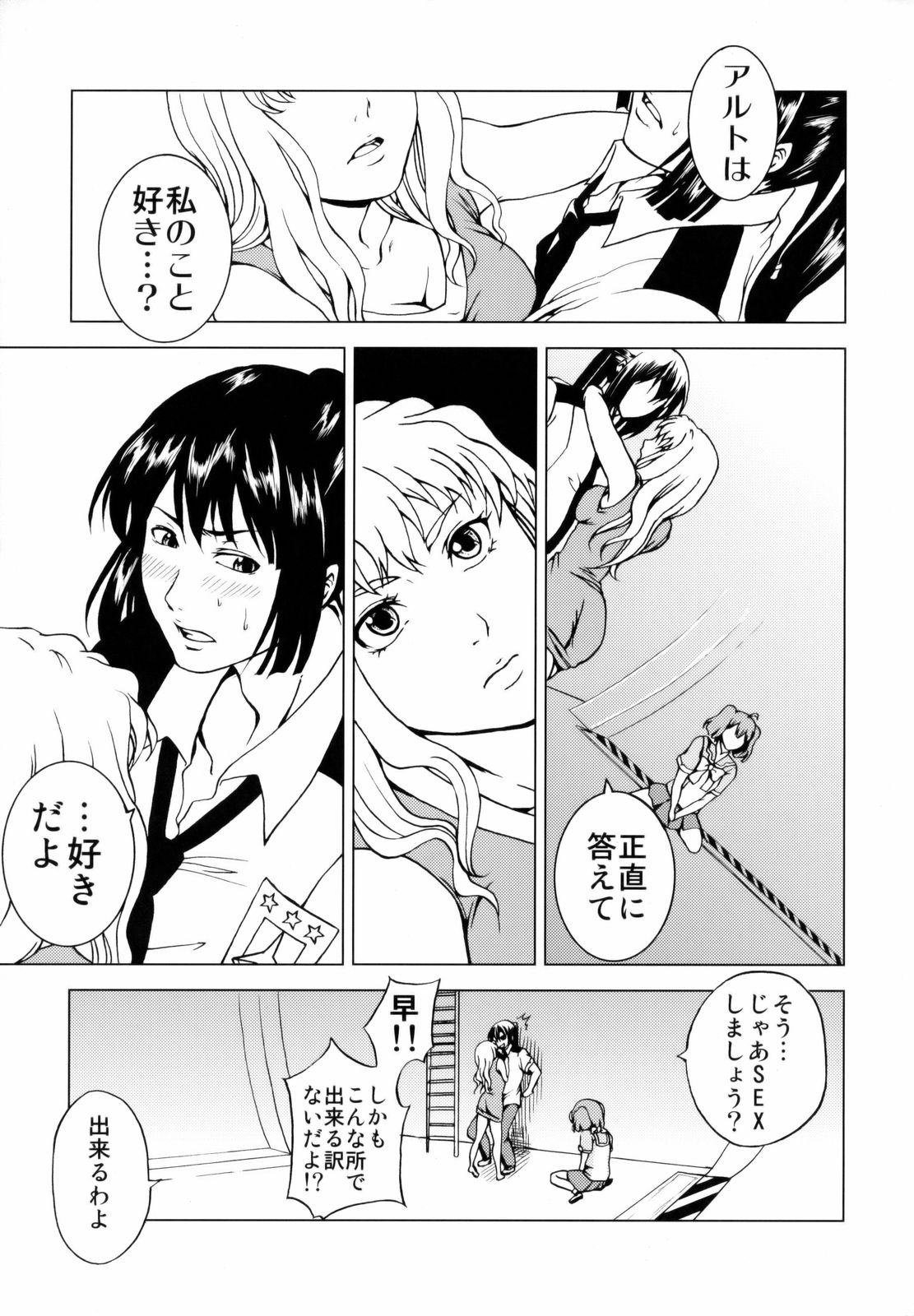 First Lady page 8 full
