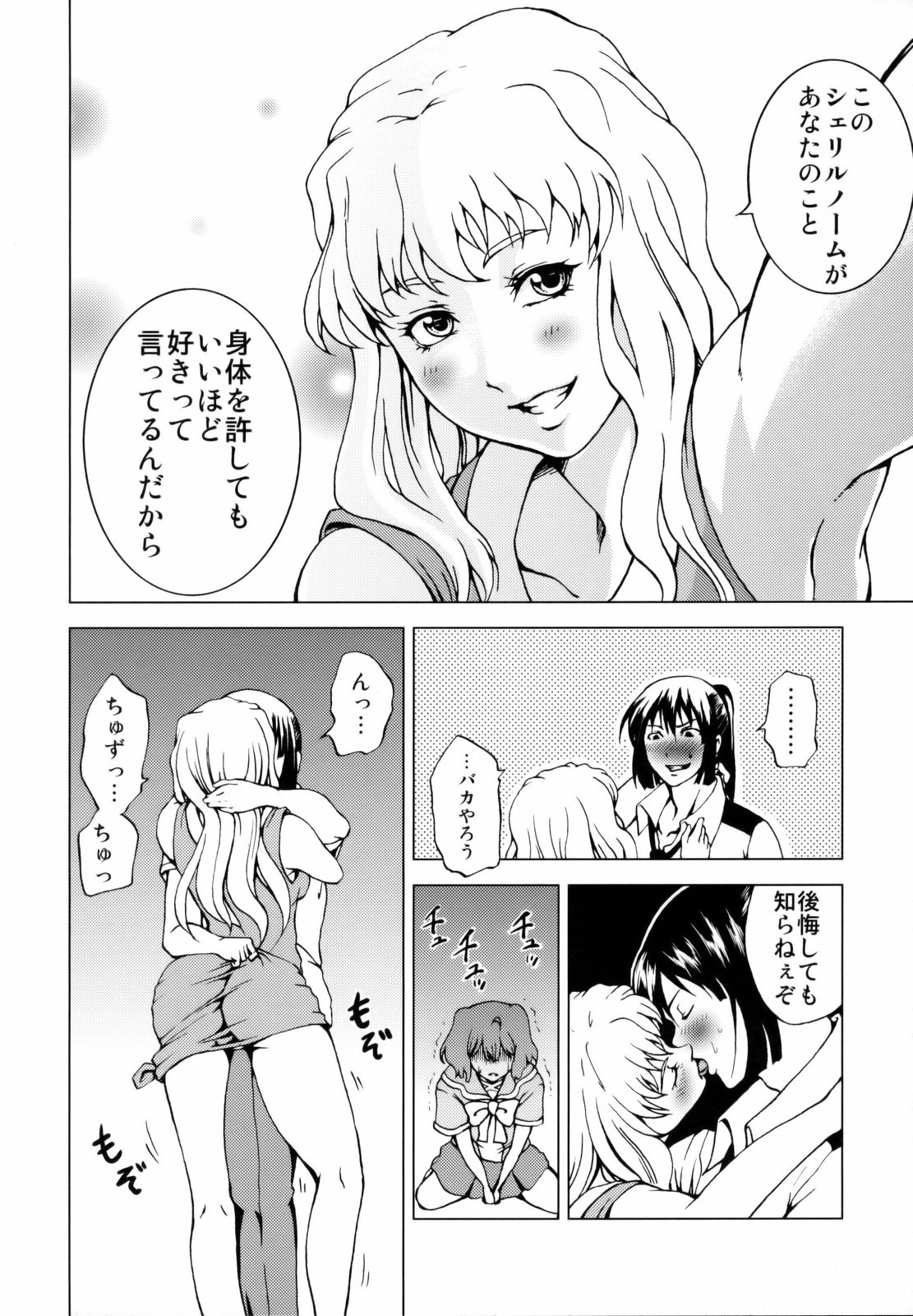 First Lady page 9 full