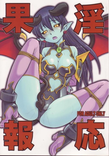 Inga Ouhou cover