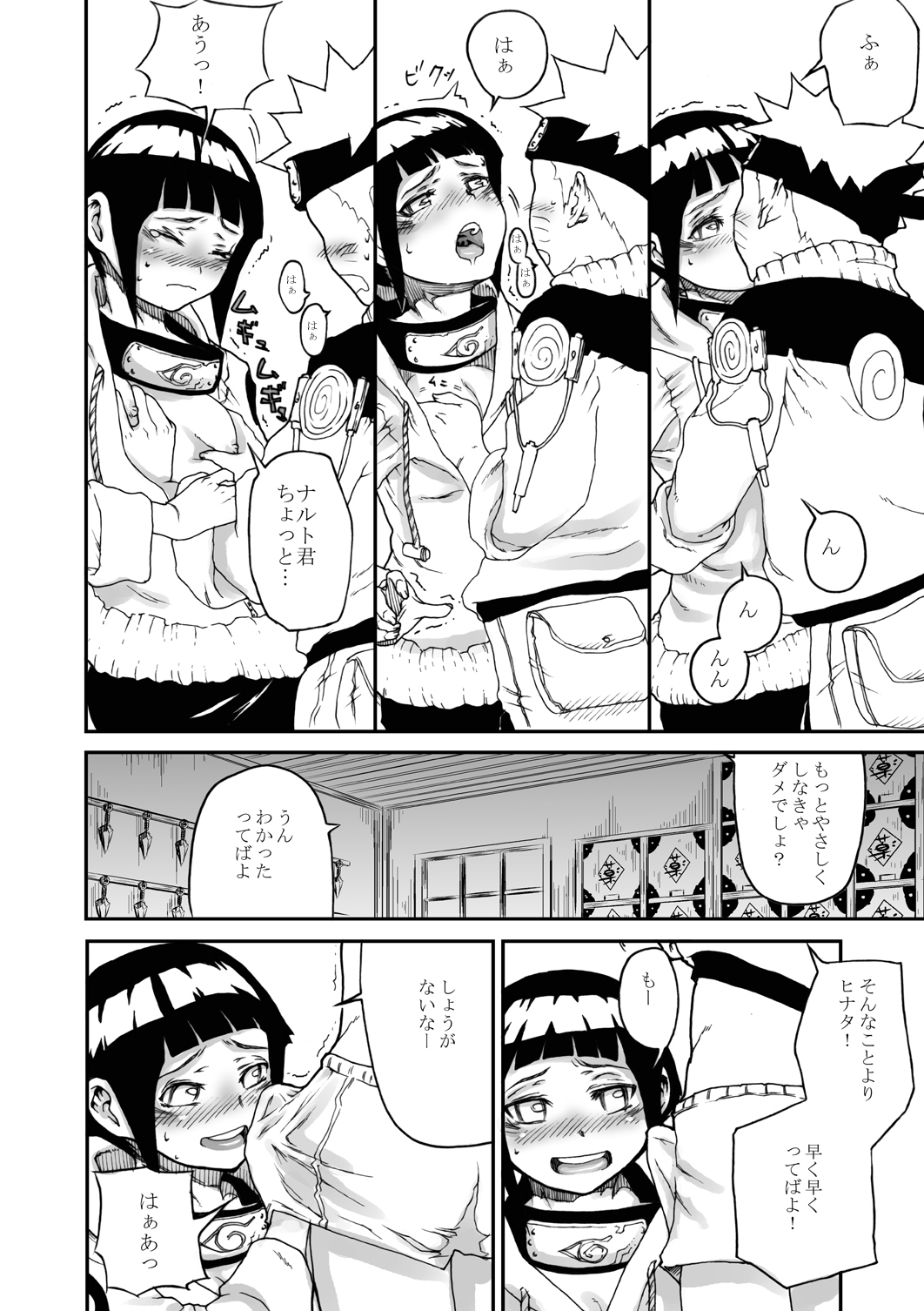 Konoha no Omajinai page 9 full