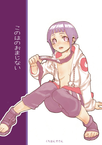 Konoha no Omajinai cover