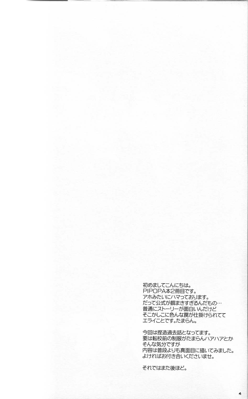 Kaerimichi Mawarimichi page 3 full
