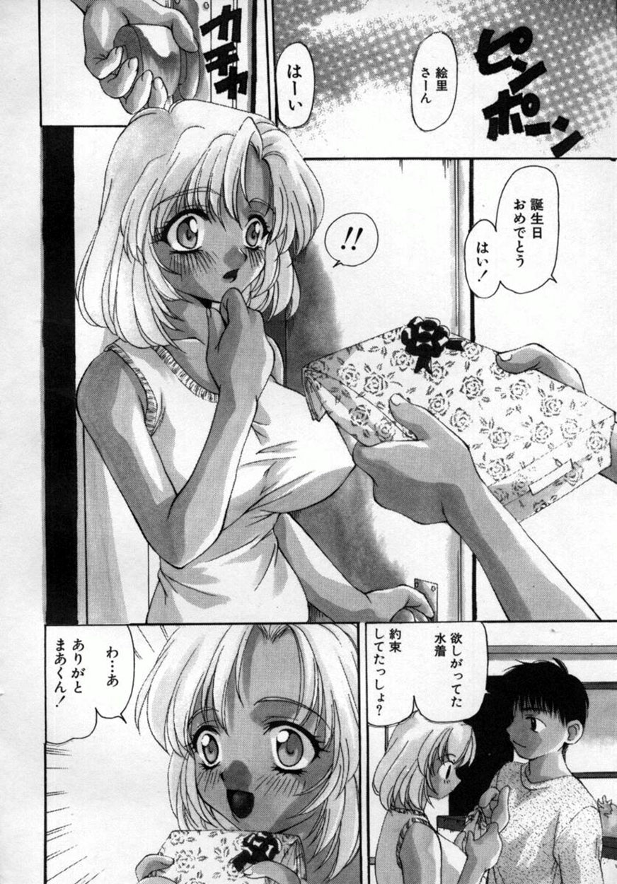 Momo Goku - The Pink Purgatory. page 7 full