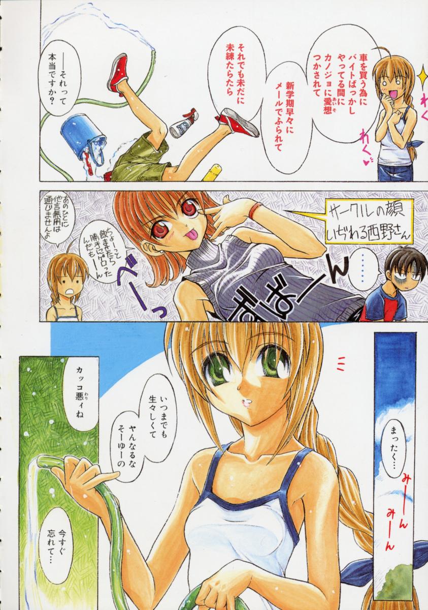 WXY page 10 full