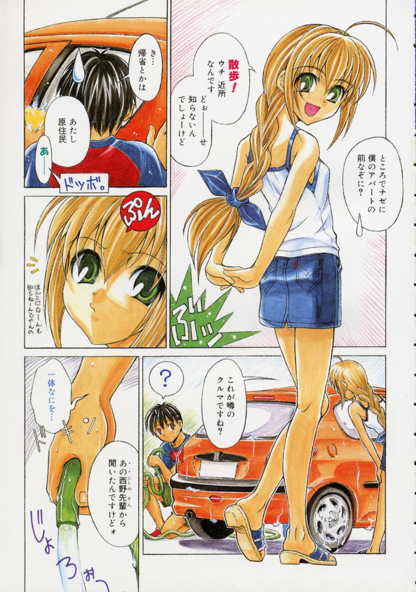 WXY page 9 full