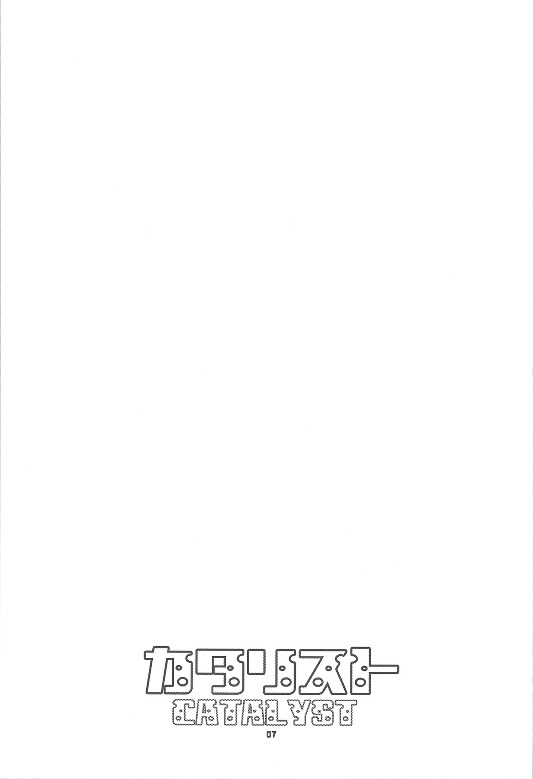Catalyst + Kaijou Gentei Copy bon page 6 full
