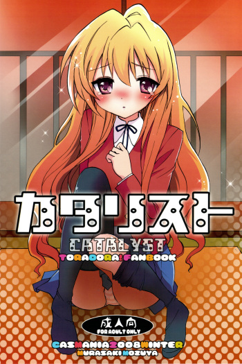 Catalyst + Kaijou Gentei Copy bon cover