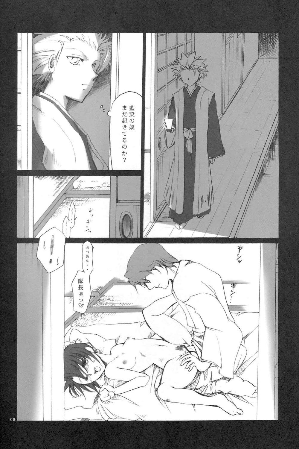 Kyou page 6 full