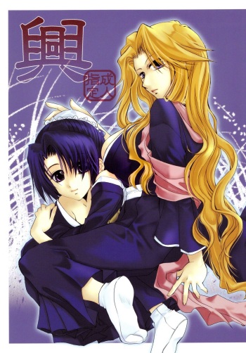 Kyou cover