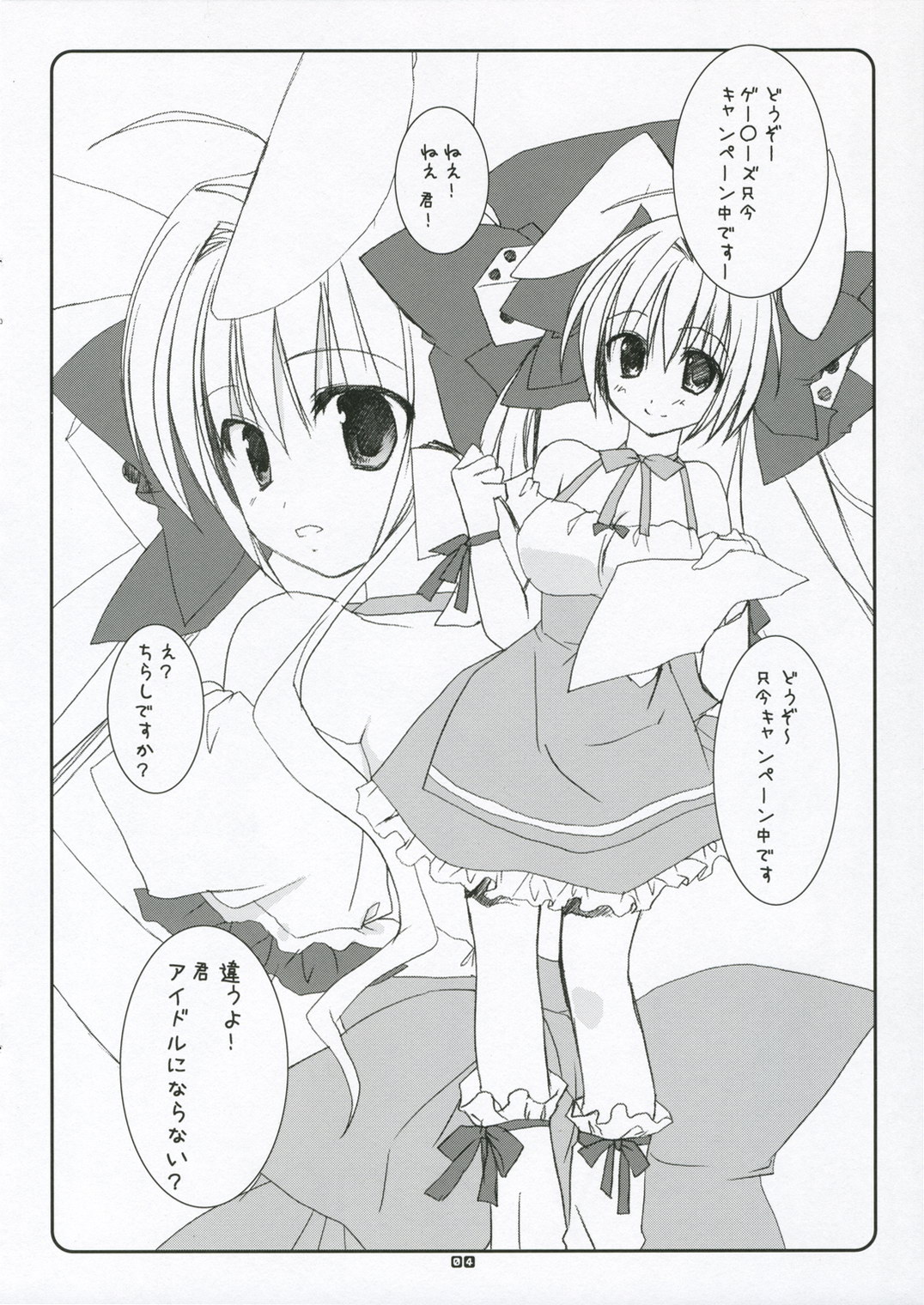 Safety Zone; page 3 full
