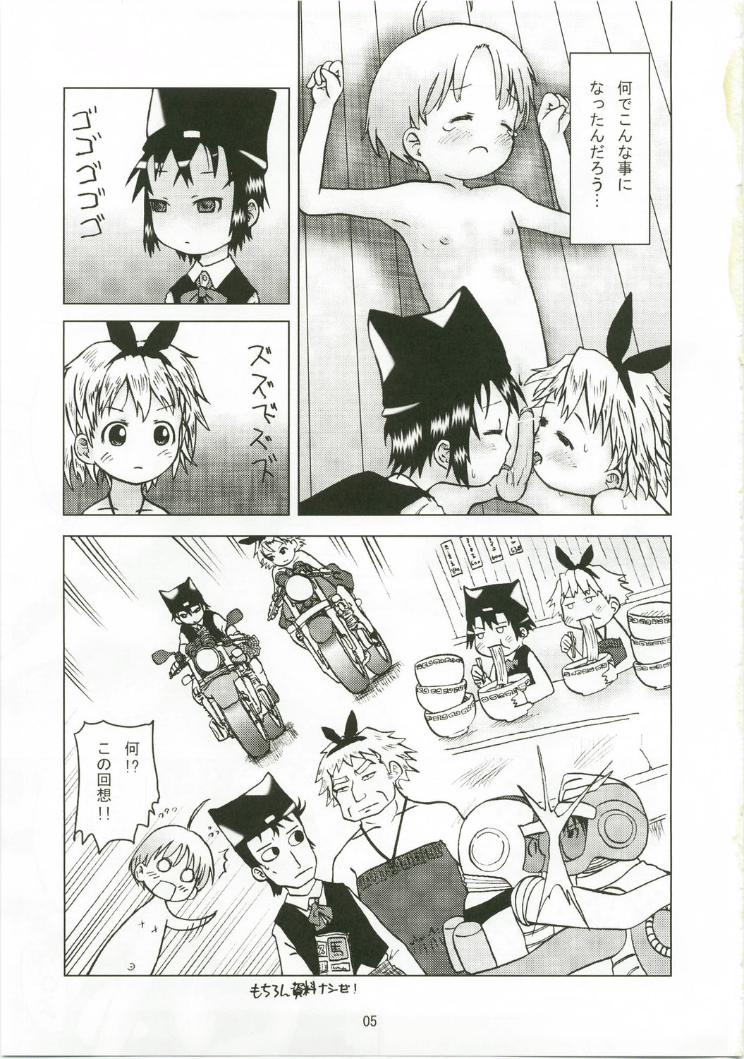 Takkyuu no Ohime-sama page 4 full