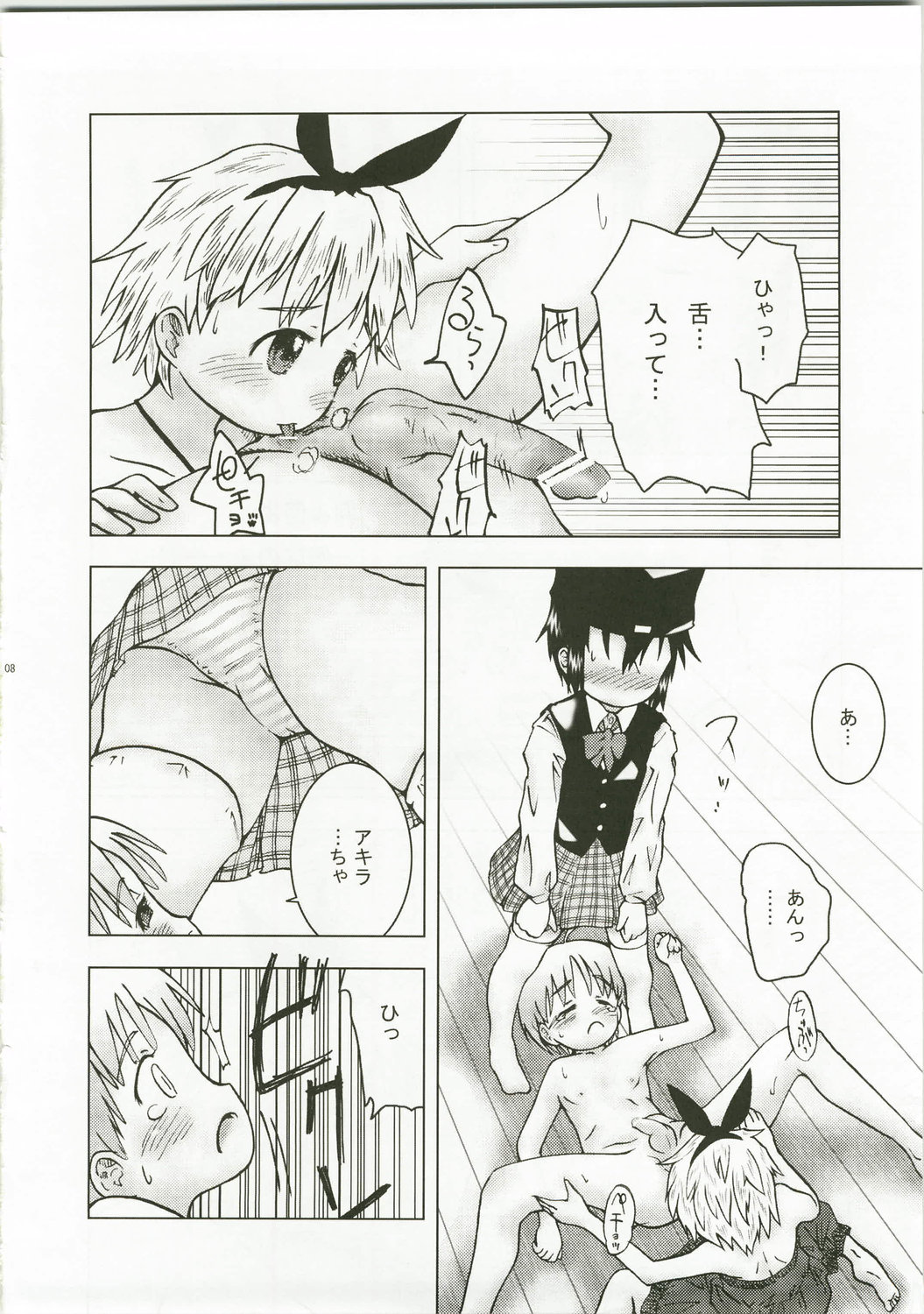 Takkyuu no Ohime-sama page 7 full