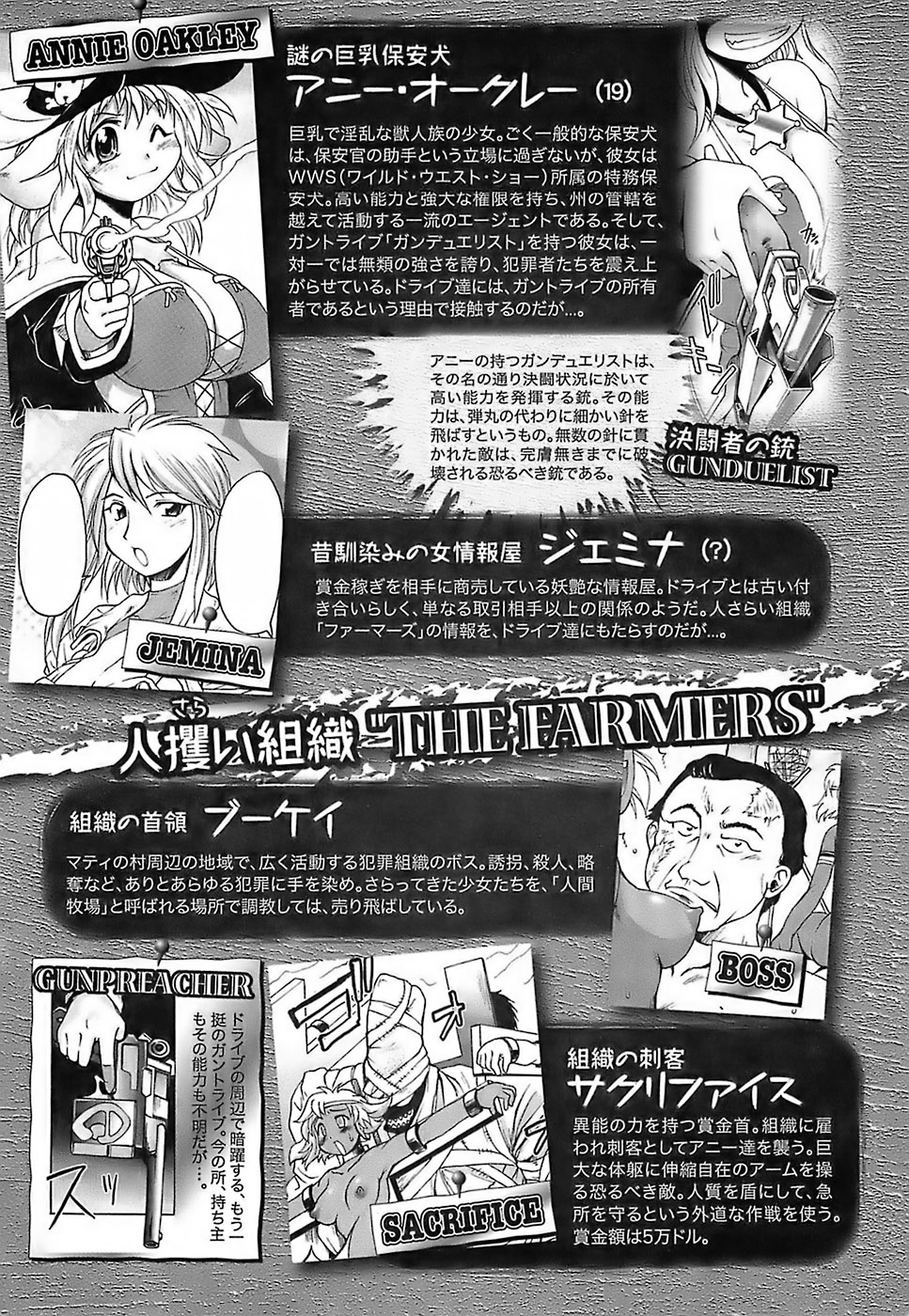 Gun Tribe page 9 full