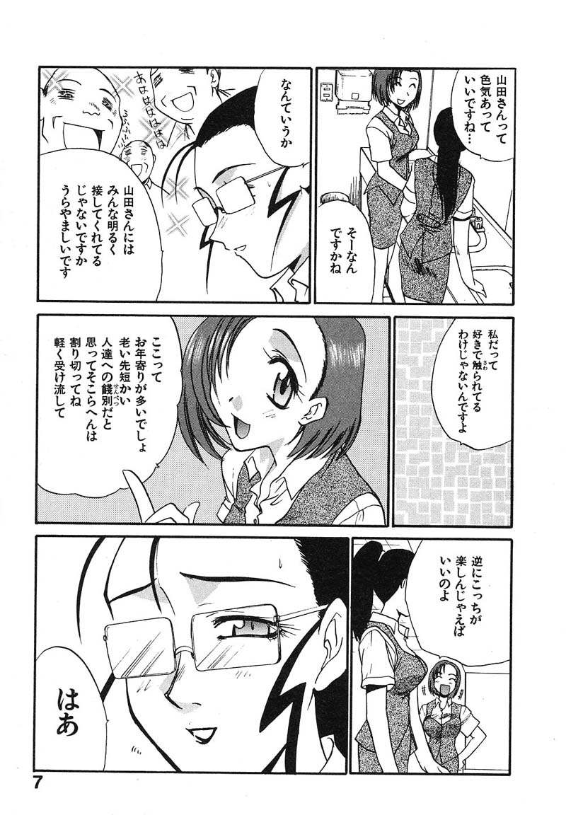 Mousou Ekimae Ryugaku page 10 full
