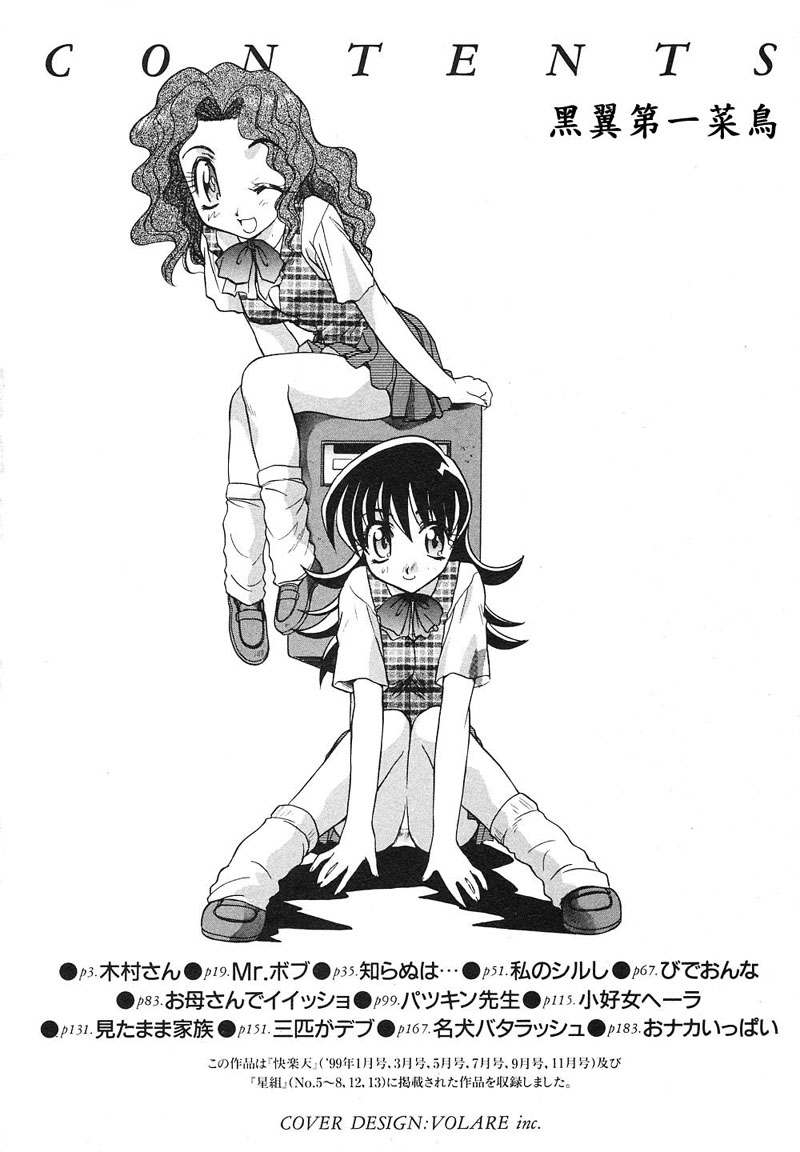 Mousou Ekimae Ryugaku page 5 full