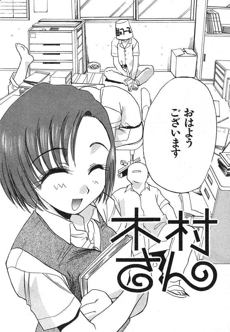 Mousou Ekimae Ryugaku page 7 full