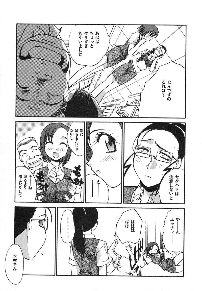 Mousou Ekimae Ryugaku page 8 full