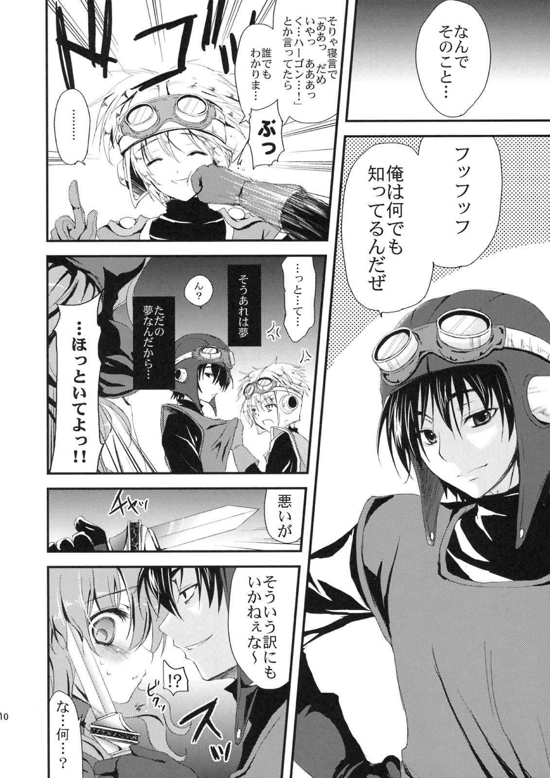 Tsuki ni Hoereba page 9 full