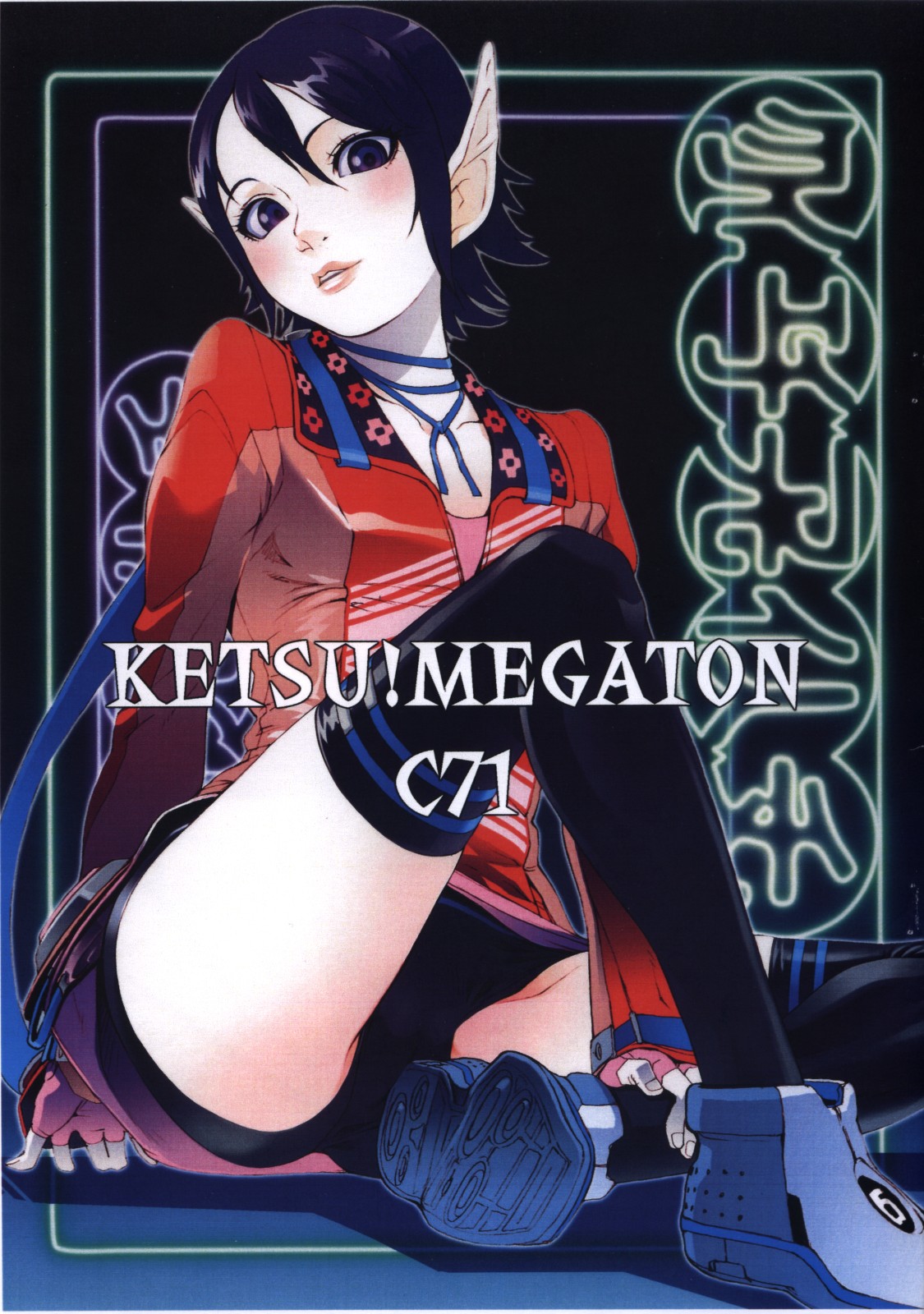 KETSU! MEGATON C71 page 1 full