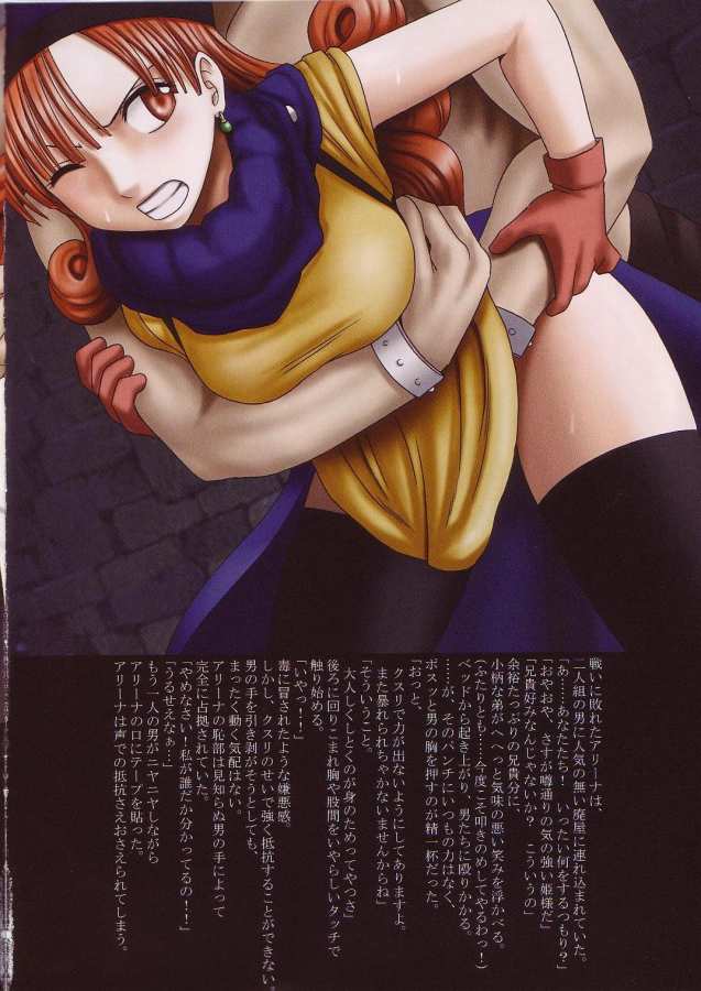 D.Q.FIGHT page 8 full