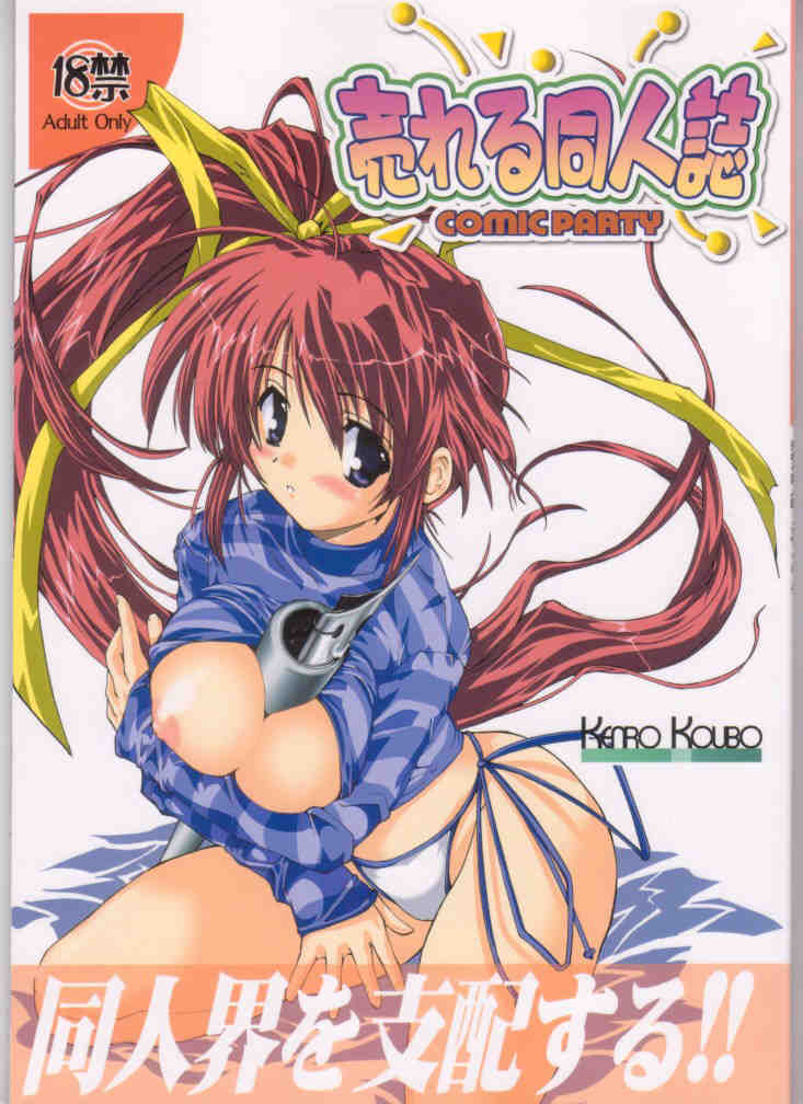 Ureru Doujinshi page 1 full