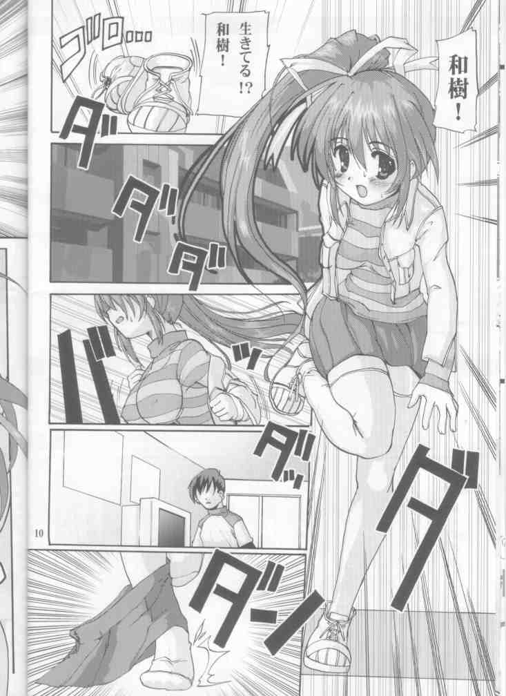 Ureru Doujinshi page 10 full