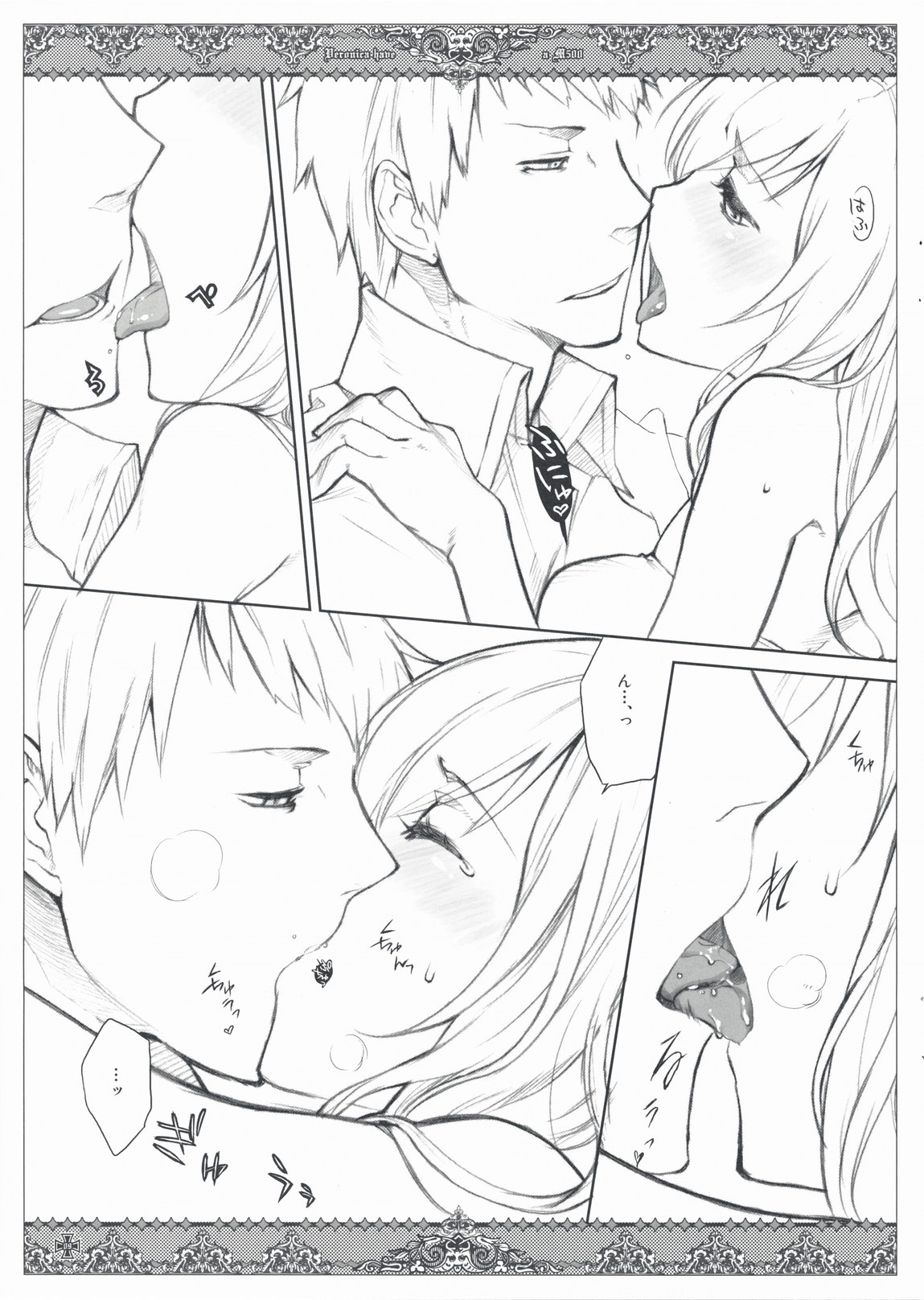 Kanojo-tachi no Ryuugi page 9 full